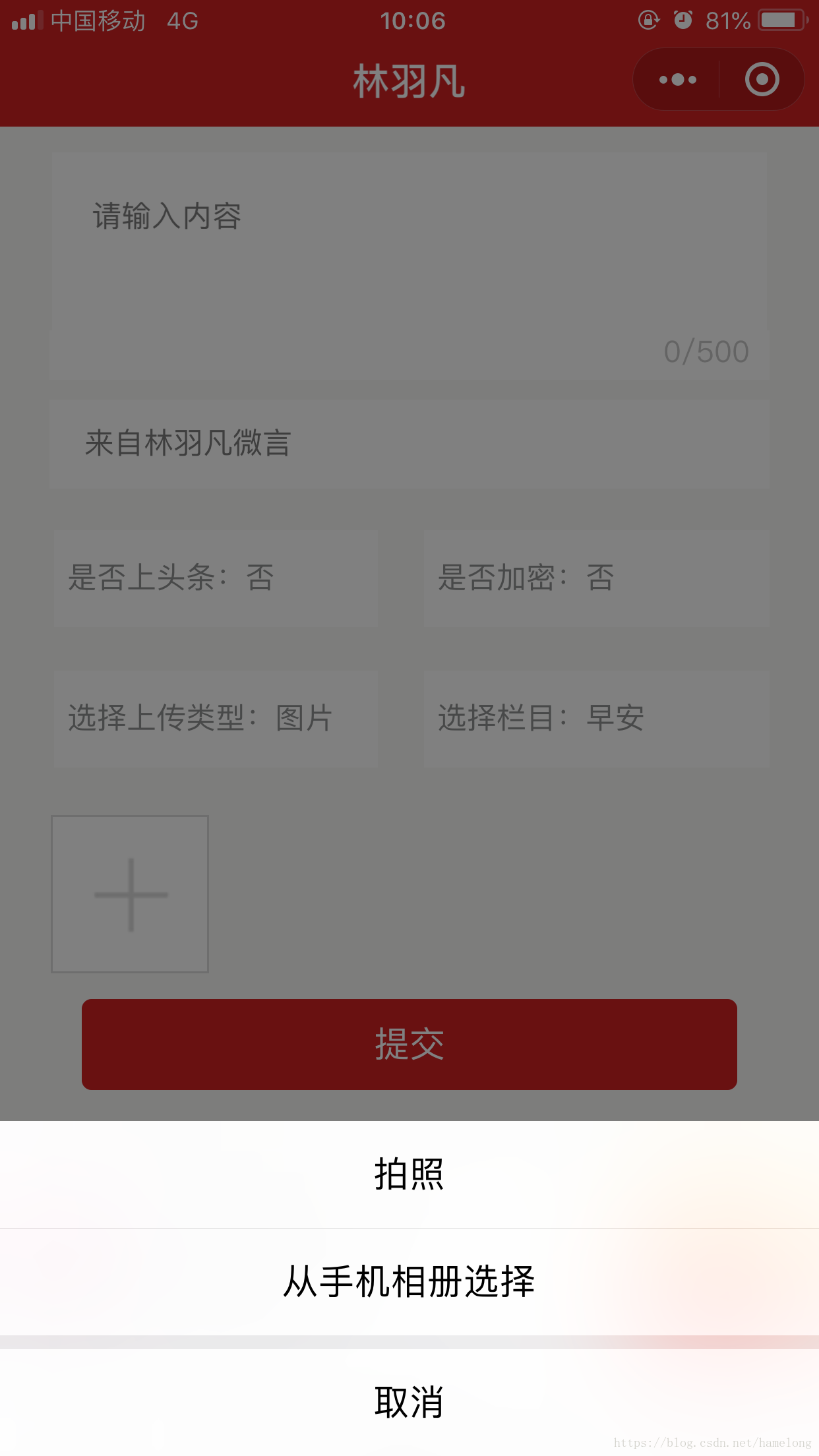为什么微信小程序使用wx Chooseimage上传gif动态图被自动转成了jpeg图片了 林羽凡 Csdn专栏 程序员宅基地 程序员宅基地