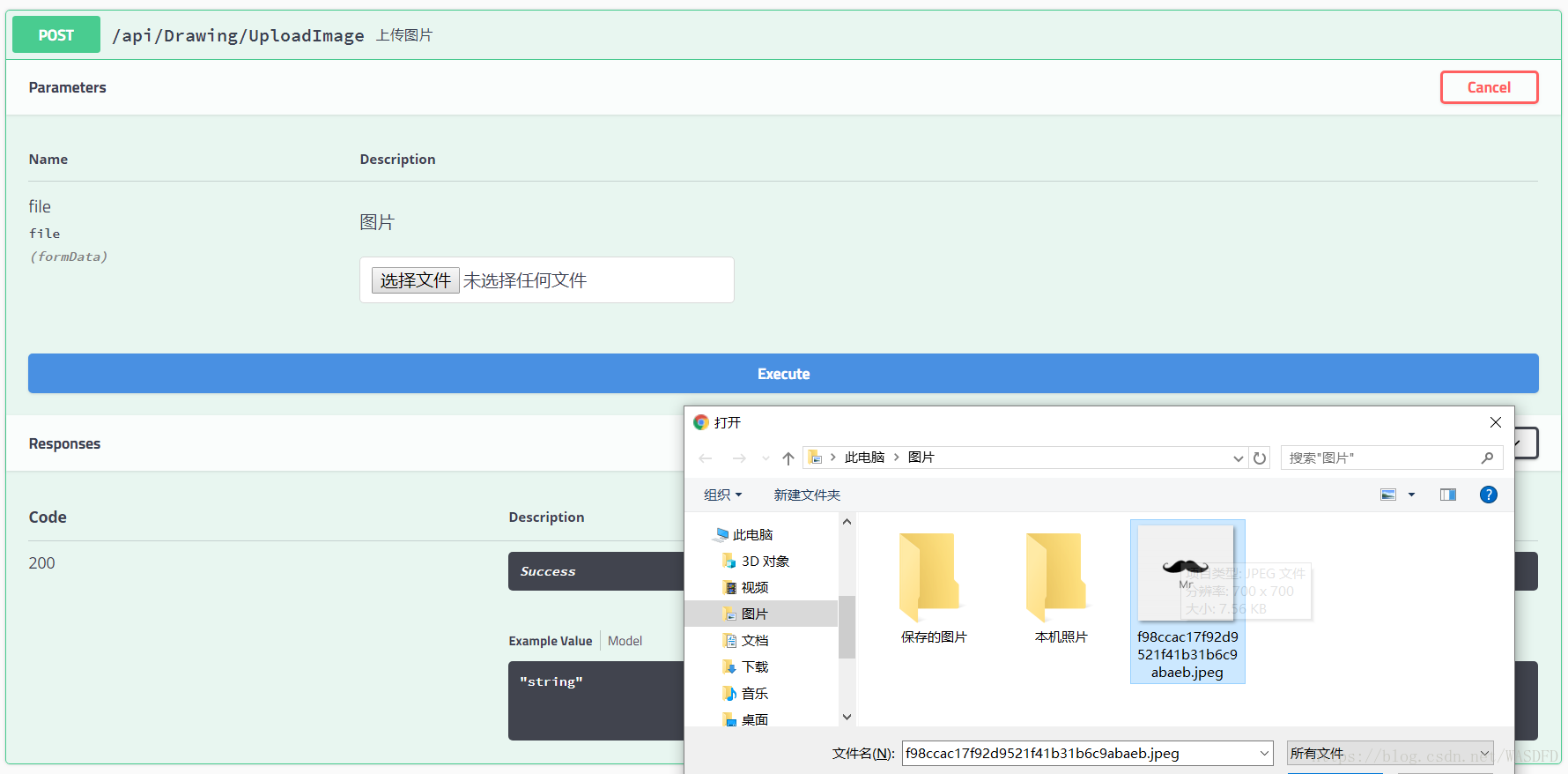 Swagger上传文件