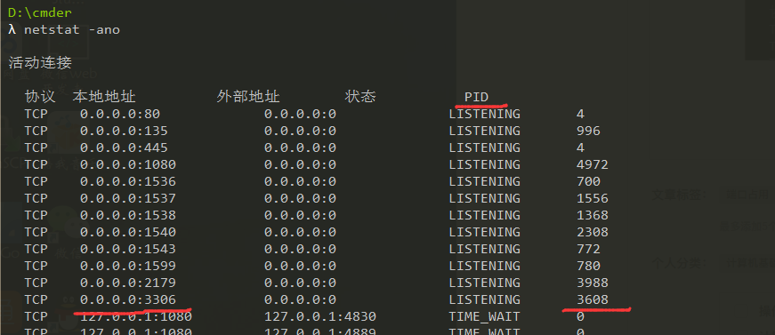 Window平台下通过cmd命令查看端口占用、查看进程、结束进程「建议收藏」