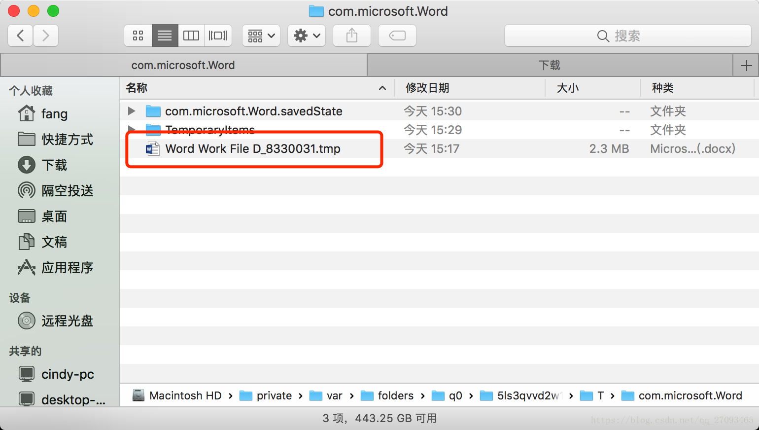 Mac Word 保存文件丢失 明明保存啦 但是就是没啦 不见啦 这个怎么解决 请叫我大师兄 Csdn博客