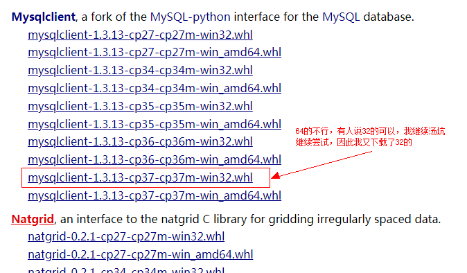 django安装mysqlclient （Windows下正确安装mysqlclient）