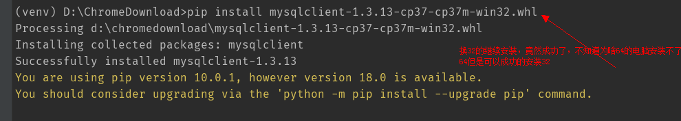 django安装mysqlclient （Windows下正确安装mysqlclient）