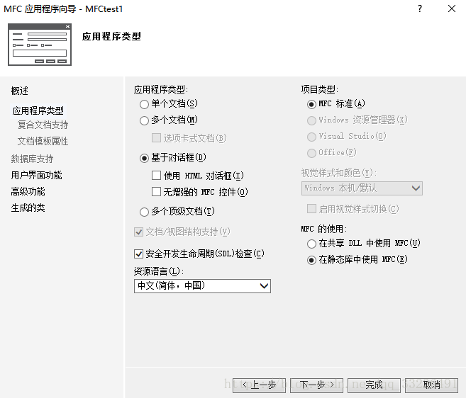 第二步