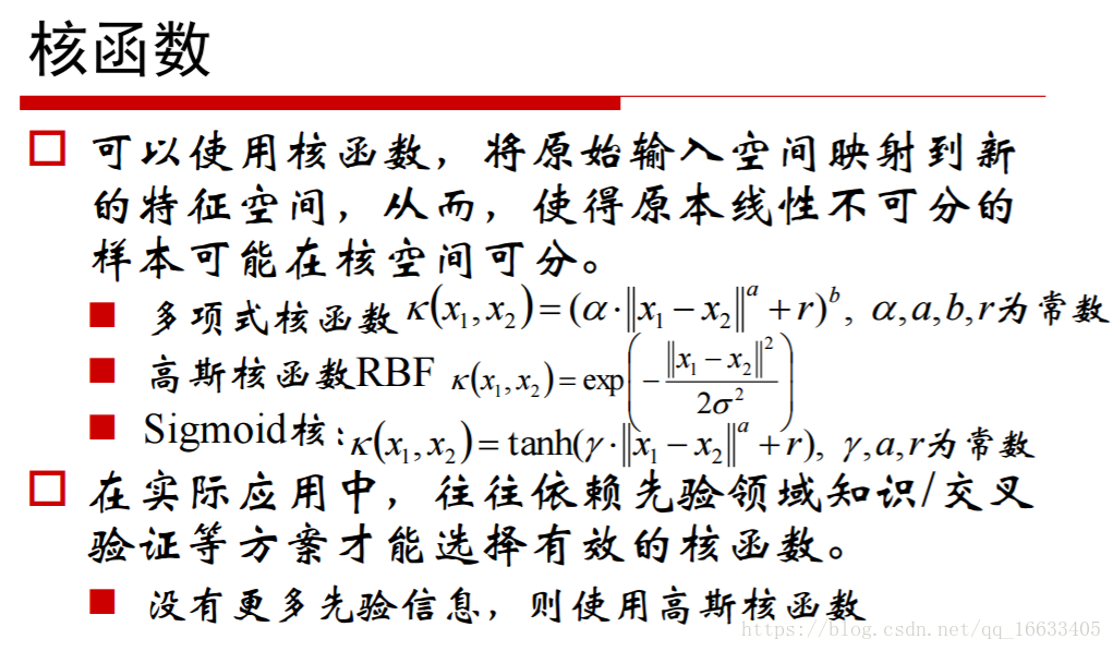 机器学习之支持向量机（SVM）总结