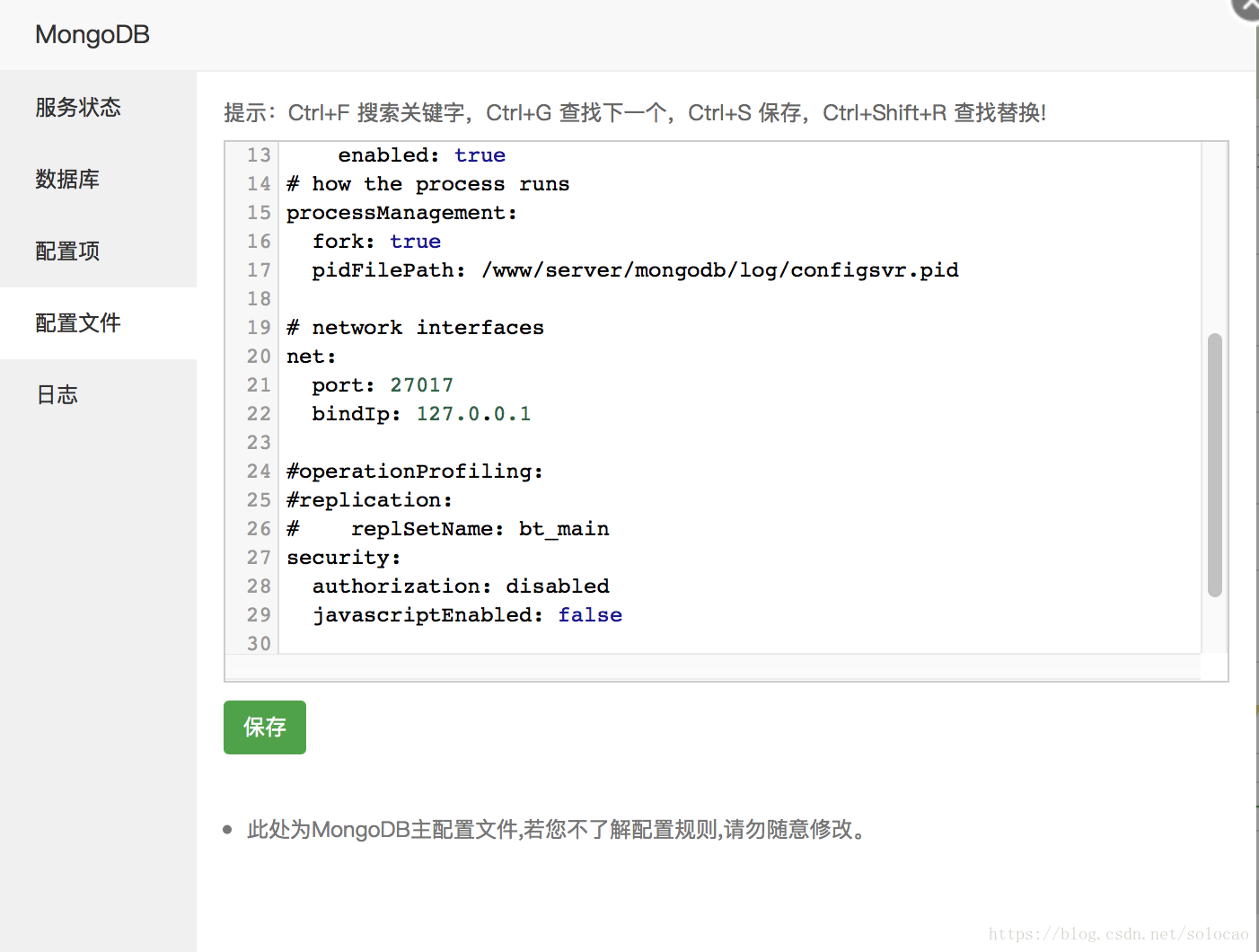 宝塔面板 mongodb 允许外网访问