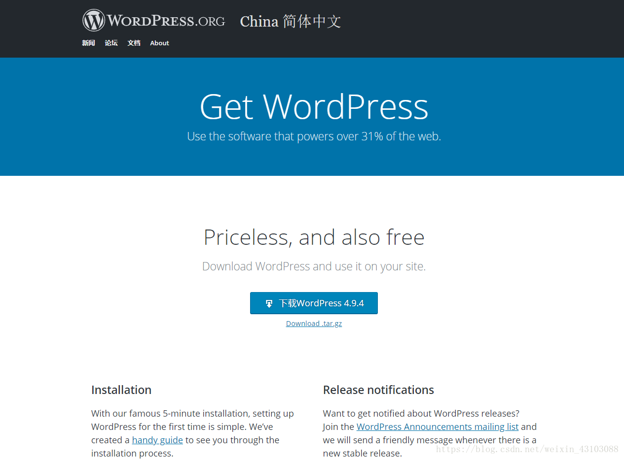 WordPress中文站