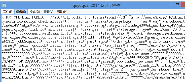 http发送请求查询服务器文件乱码  第1张