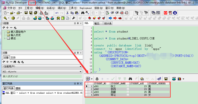 Oracle grant на создание dblink