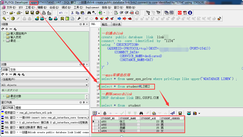 Oracle grant на создание dblink