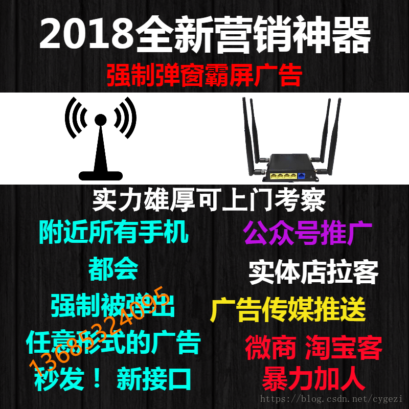 WiFi廣告魔盒_WiFi拓客魔盒_WiFi廣告魔盒代理_WiFi拓客魔盒代理_WiFi拓客魔盒營銷_WiFi廣告機_WiFi廣告機代理