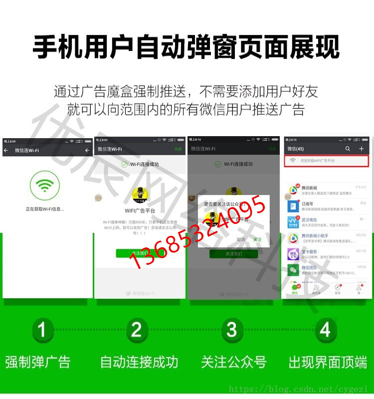 WiFi廣告魔盒_WiFi拓客魔盒_WiFi廣告魔盒代理_WiFi拓客魔盒代理_WiFi拓客魔盒營銷_WiFi廣告機_WiFi廣告機代理