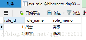 sys_role表中数据