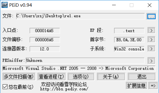 CTF—逆向入门题目（超详细）