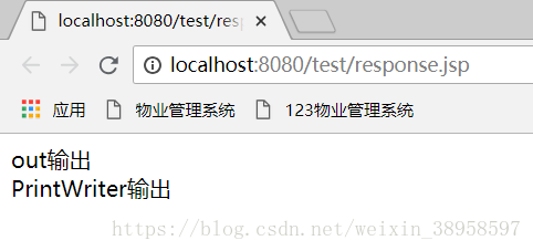 JSP中out.println()与response.getWriter().println()输出的区别