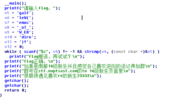 CTF—逆向入门题目（超详细）