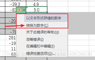 如何将excel中以文本形式存储的数字批量快速地转换为数值类型 硬核小青年的博客 Csdn博客 以文本形式存储的数字批量转化为数字