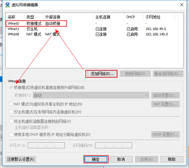 Ubuntu18.04的网络配置