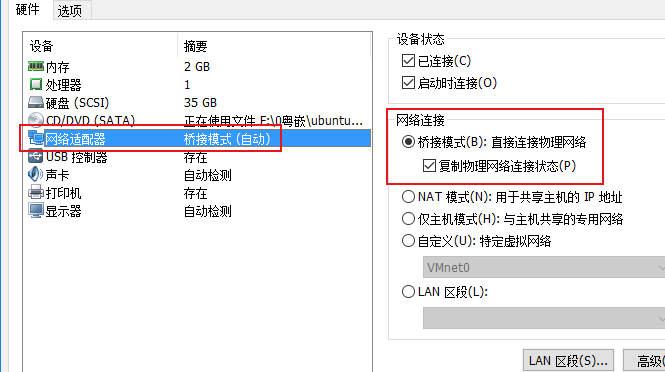 Ubuntu18.04的网络配置