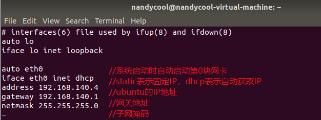 Ubuntu18.04的网络配置