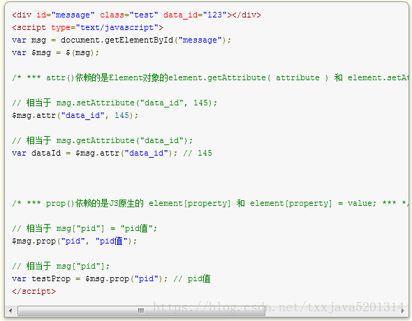 Jquery函数attr 与prop 的区别 Txxjava5201314的博客 Csdn博客