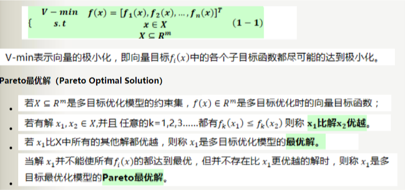 多目标优化_2