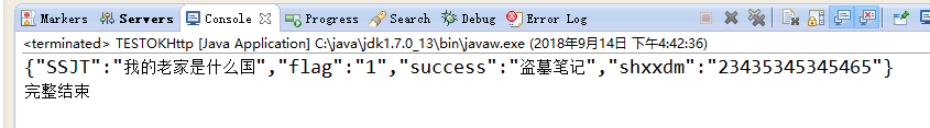 java调用HTTP接口（Get请求和Post请求）