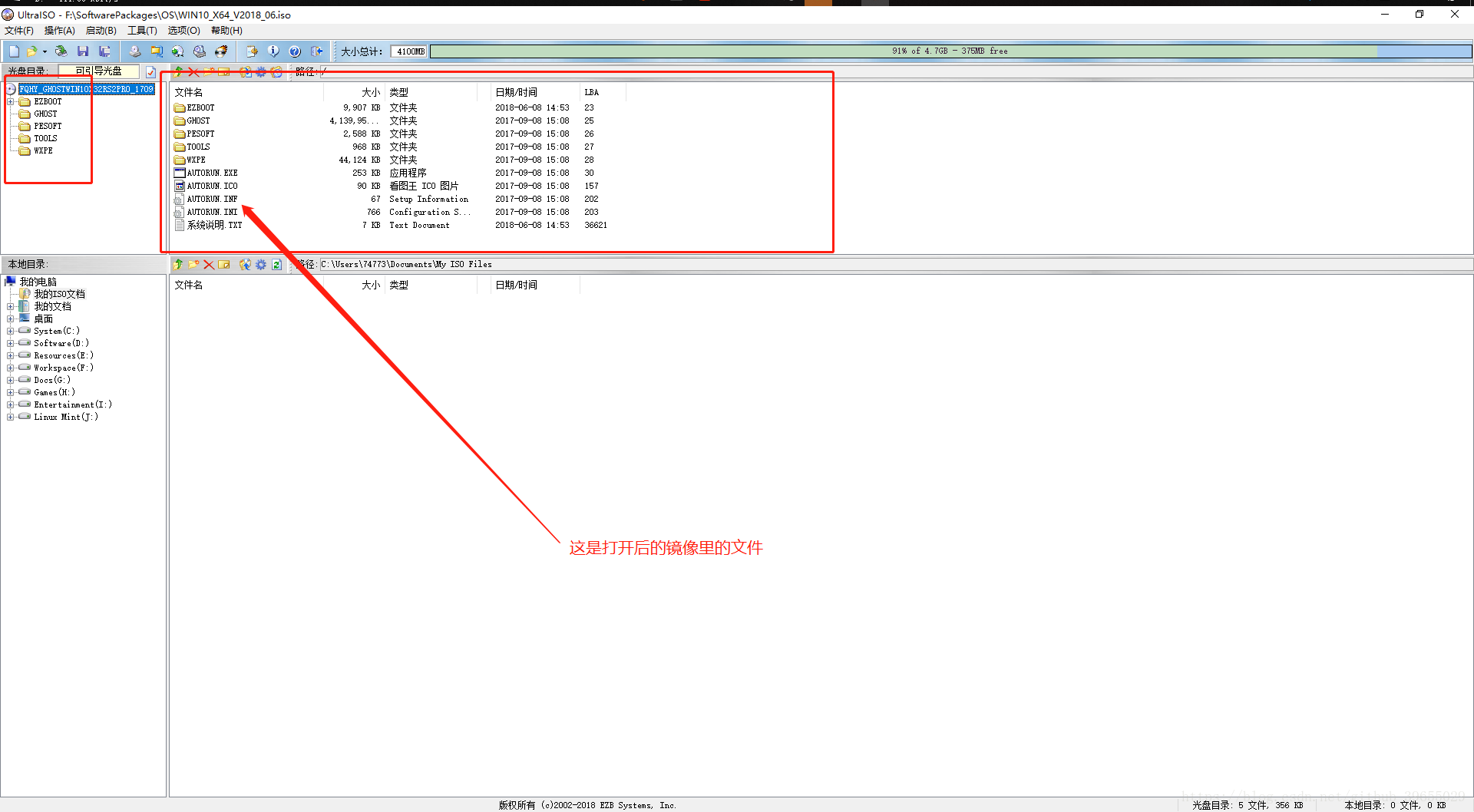 怎样使用U盘安装Windows系统