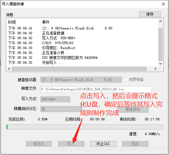 怎样使用U盘安装Windows系统