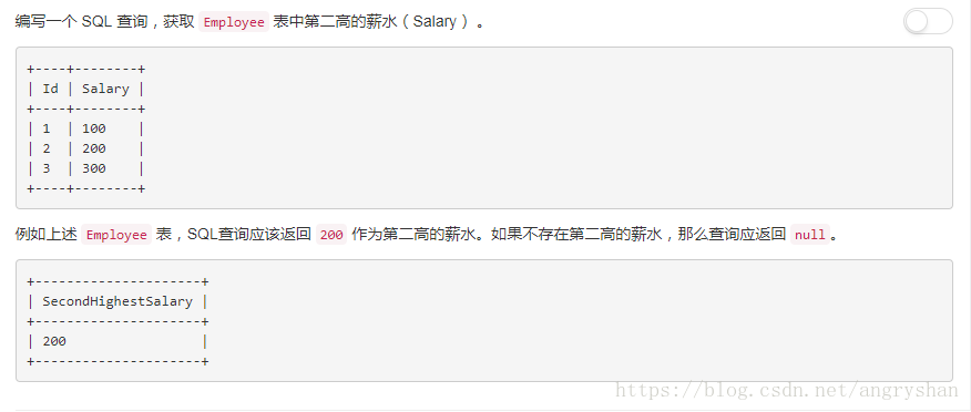 数据库查询-编写一个 SQL 查询，获取 Employee 表中第二高的薪水（Salary）