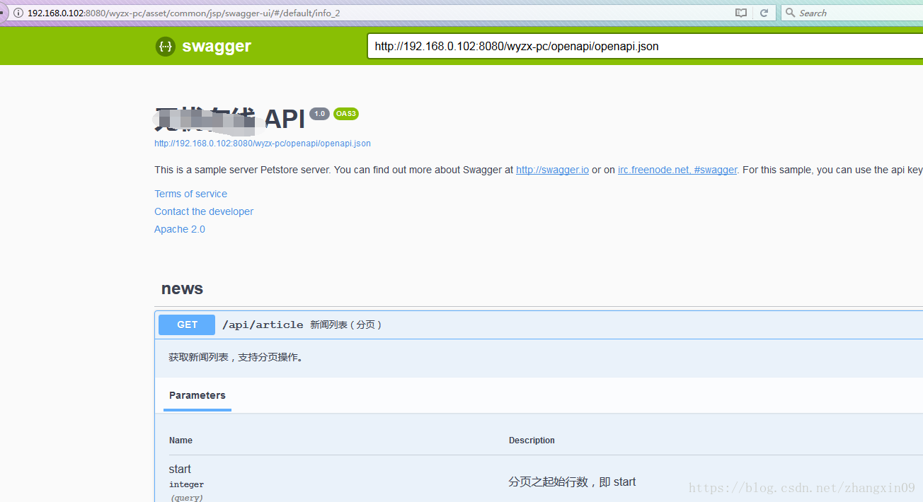 Swagger 2（Open API v3.0） Java 文档生成指南（下）