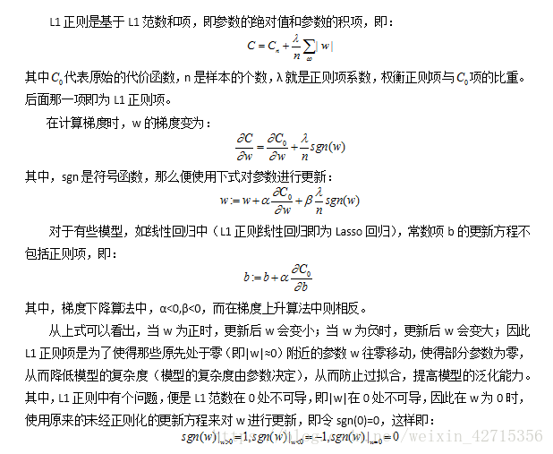 L1正则