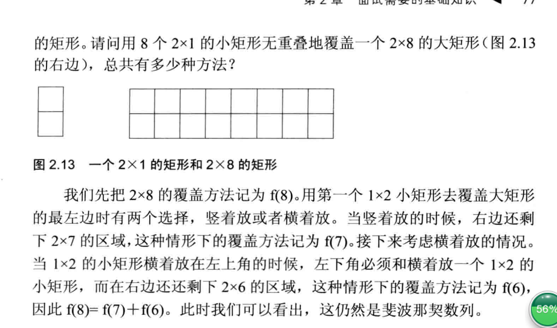 剑指offer题目汇总_朝花夕拾题目及答案填空题