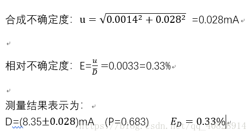 2018.9.13,物理仿真实验作业1：测量结果的表示