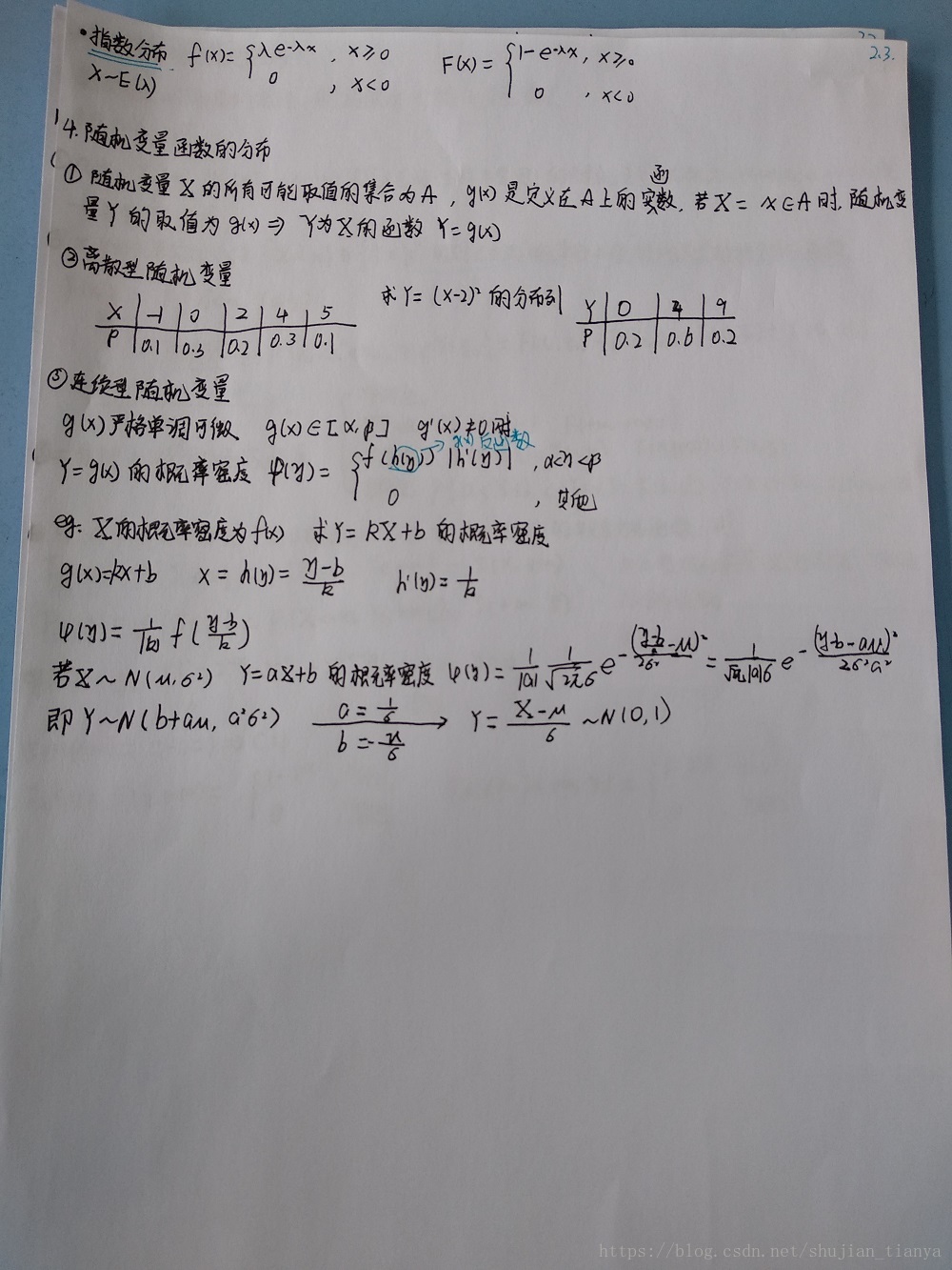 概率论(二)随机变量及其概率分布——离散和连续型随机变量及其分布函数