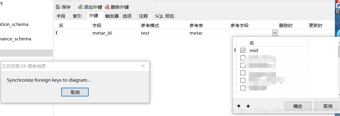 Synchronized foreign keys  to  diagram