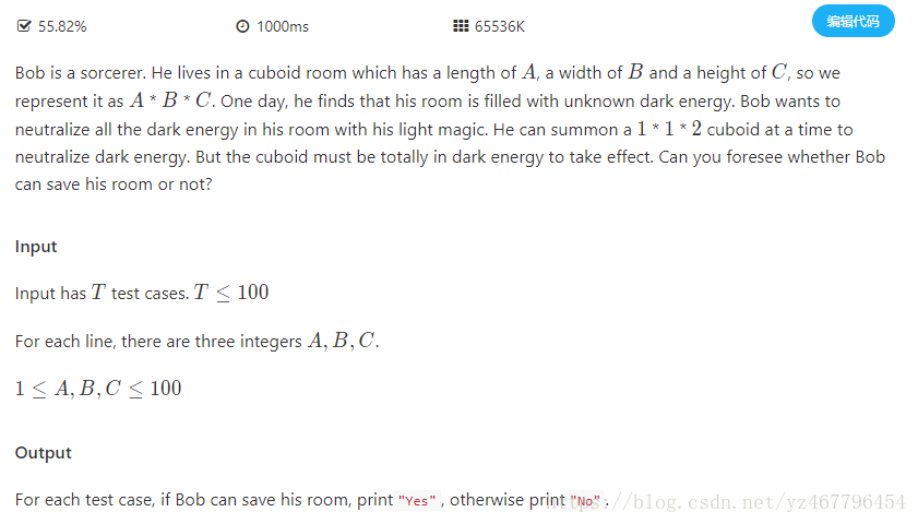 ACM-ICPC 2018 焦作赛区网络预赛 I.  Save the Room（水）