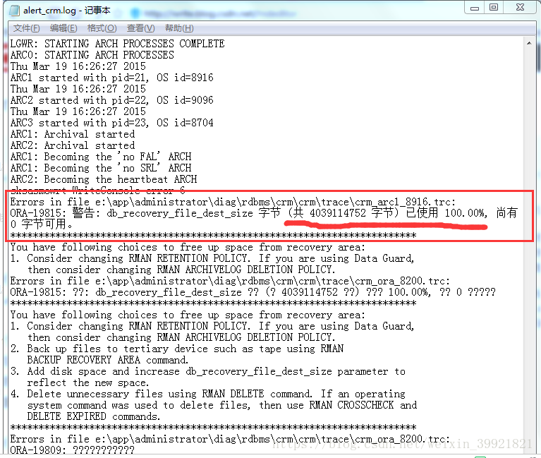 Oracle中报ORA-03113:通讯通道的文件结尾 进程：ID:73740 会话：ID:604 序列号：21415