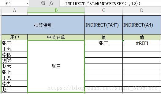 【Excel】设计简单抽奖小程序