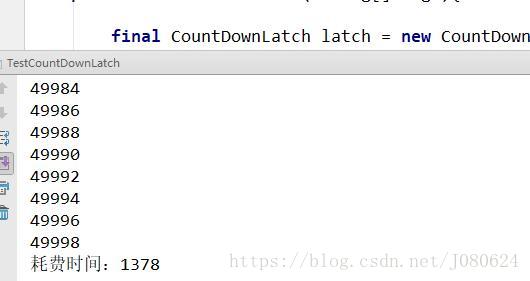 多线程并发之CountDownLatch(闭锁)使用详解