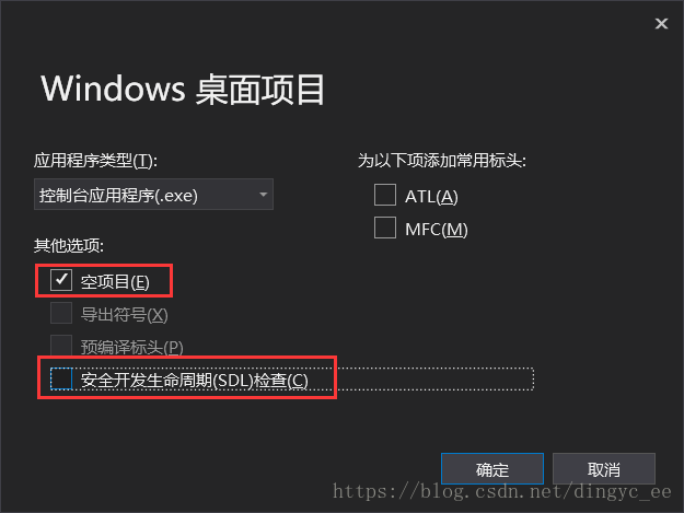 Visual Studio 17 C语言程序 Vs17 C语言 Dingyc Ee的博客 Csdn博客