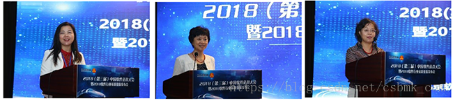 2018年第三届中国软件估算大会现场