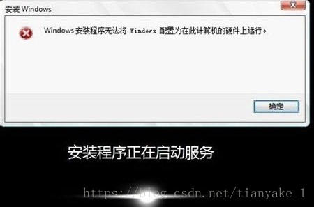 windows安装程序无法将windows配置为在此计算机的硬件上运行