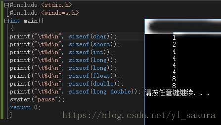 数据类型 Yl Sakura的博客 Csdn博客