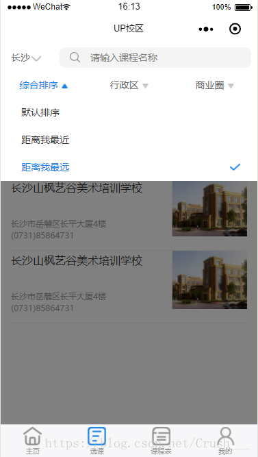 微信小程序的简单下拉框组件