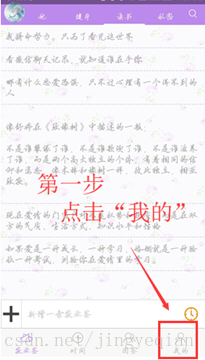 敬业签手机版