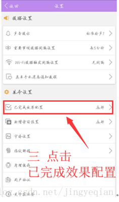 敬业签手机版