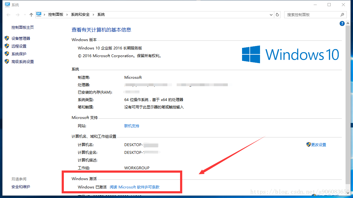 Win10 企业版2016长期服务激活教程 老夜丶的博客 Csdn博客 Windows10企业版2016长期服务版激活