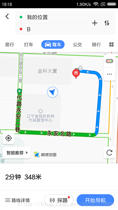 高德地图