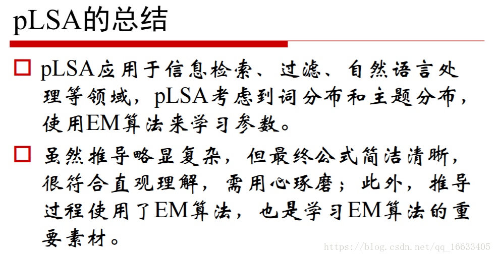 机器学习之EM算法的原理推导及相关知识总结