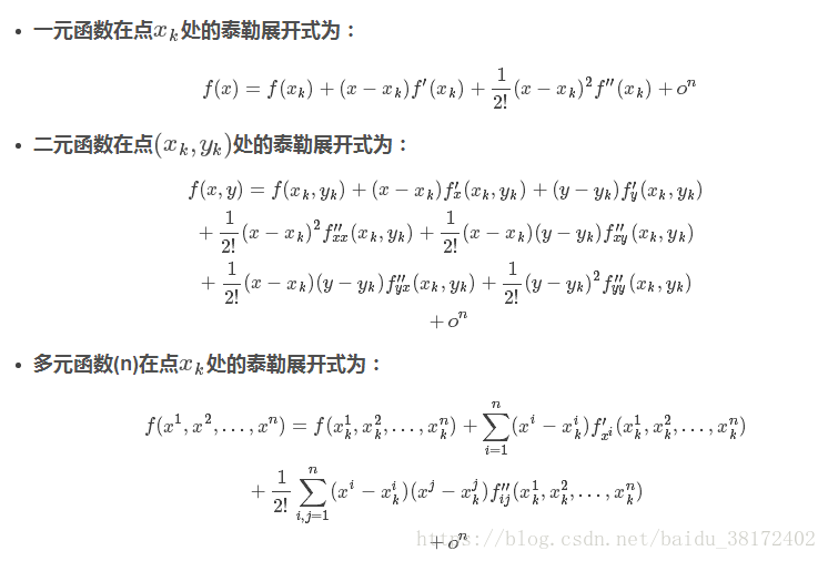 多元函数的泰勒 Taylor 展开式 Jensen Lee的博客 程序员资料 多元函数的泰勒公式 程序员资料